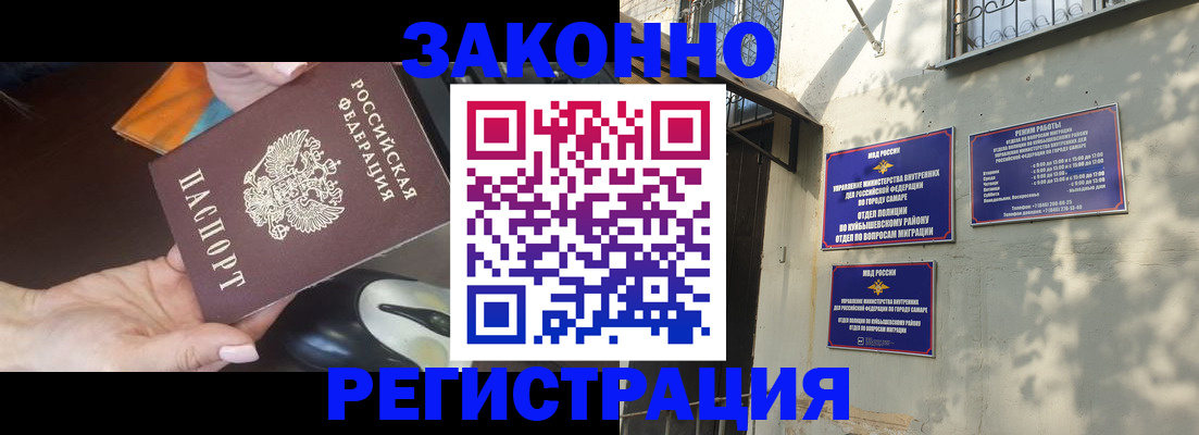 прописка для военкомата в Норильске